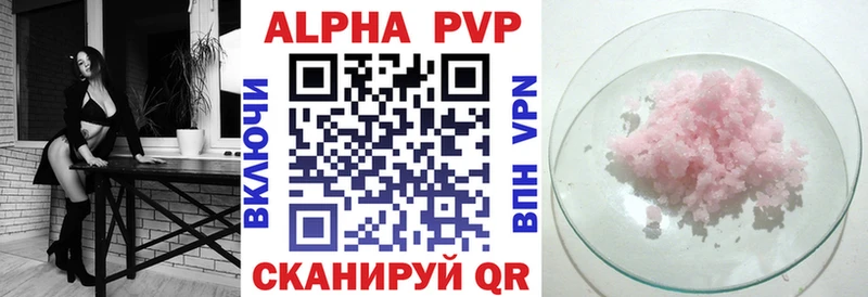 A-PVP VHQ  купить наркотики сайты  Нюрба 