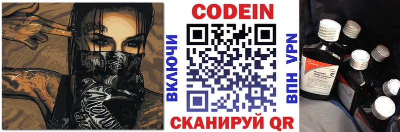 МЕГА зеркало  Нюрба  Кодеин напиток Lean (лин)  где найти  