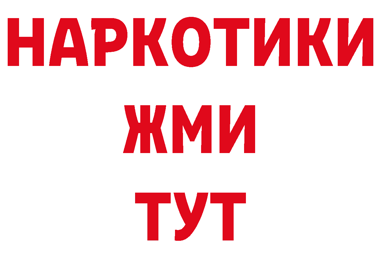 Кодеиновый сироп Lean напиток Lean (лин) ссылки площадка мега Нюрба