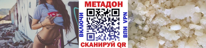 МЕТАДОН methadone  kraken зеркало  Нюрба 
